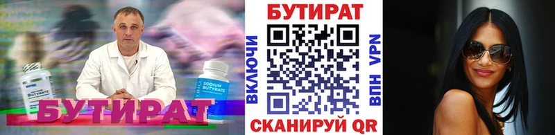 darknet официальный сайт  Оленегорск  БУТИРАТ бутандиол 