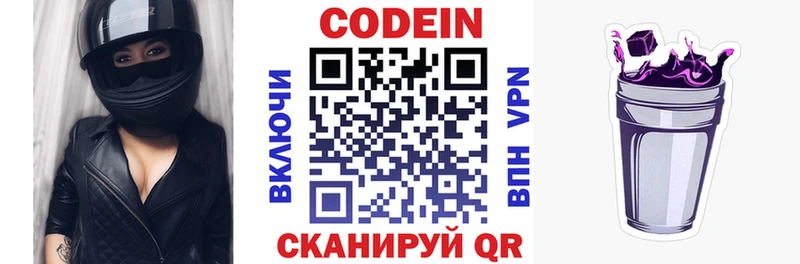 ОМГ ОМГ зеркало  что такое   Оленегорск  Кодеин напиток Lean (лин) 