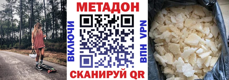МЕТАДОН мёд  Оленегорск 